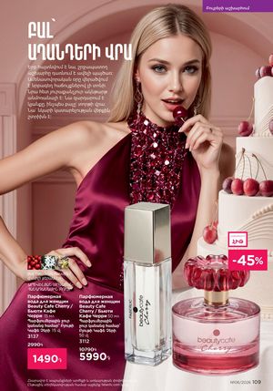 faberlic katalog 6 2026 Armenia էջ 109