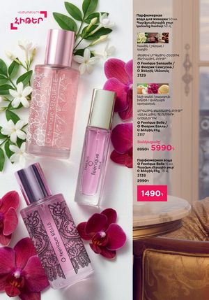 faberlic katalog 6 2026 Armenia էջ 110