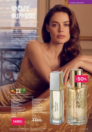 faberlic katalog 6 2026 Armenia էջ 111