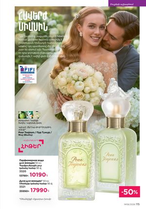 faberlic katalog 6 2026 Armenia էջ 115