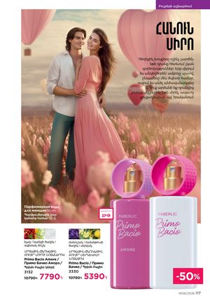faberlic katalog 6 2026 Armenia էջ 117