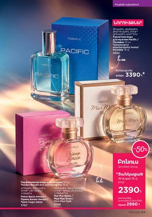 faberlic katalog 6 2026 Armenia էջ 123