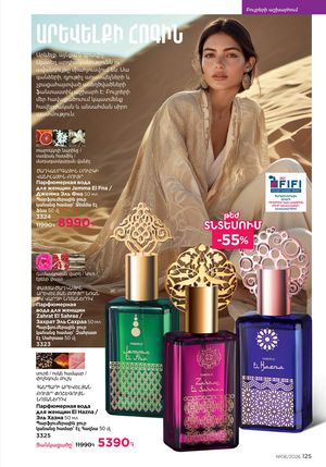 faberlic katalog 6 2026 Armenia էջ 125