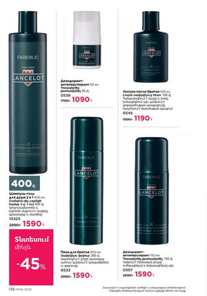 faberlic katalog 6 2026 Armenia էջ 136