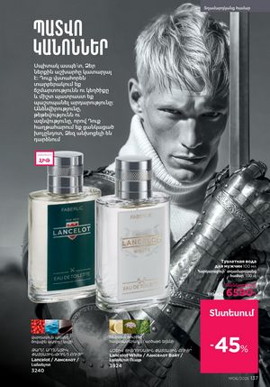 faberlic katalog 6 2026 Armenia էջ 137