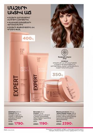 faberlic katalog 6 2026 Armenia էջ 154