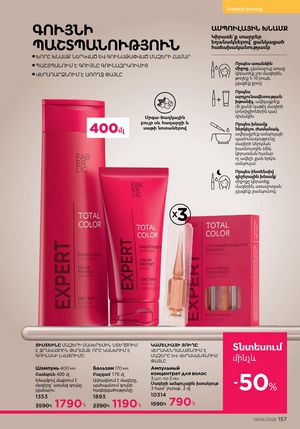 faberlic katalog 6 2026 Armenia էջ 157