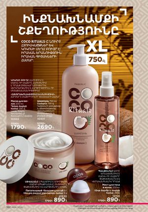 faberlic katalog 6 2026 Armenia էջ 162