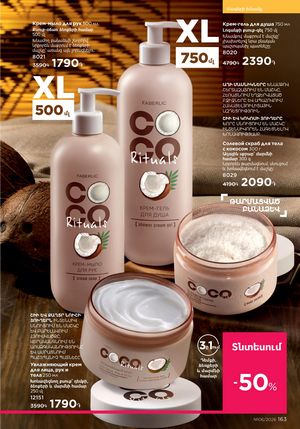faberlic katalog 6 2026 Armenia էջ 163