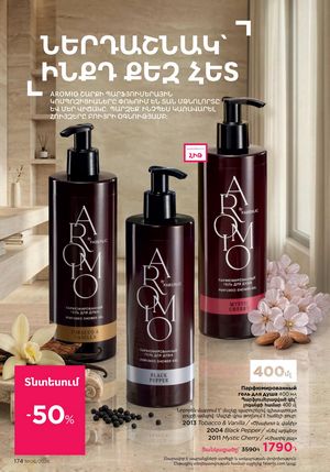 faberlic katalog 6 2026 Armenia էջ 174