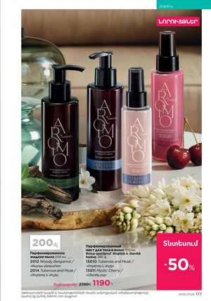 faberlic katalog 6 2026 Armenia էջ 177