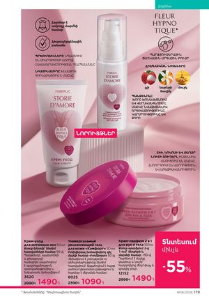 faberlic katalog 6 2026 Armenia էջ 179