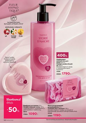 faberlic katalog 6 2026 Armenia էջ 180