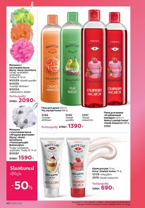 faberlic katalog 6 2026 Armenia էջ 182