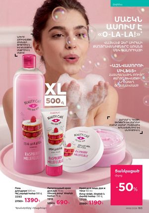 faberlic katalog 6 2026 Armenia էջ 183