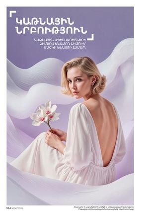 faberlic katalog 6 2026 Armenia էջ 184