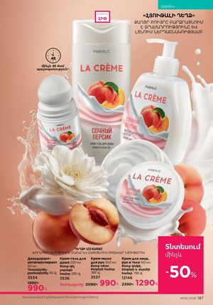 faberlic katalog 6 2026 Armenia էջ 187