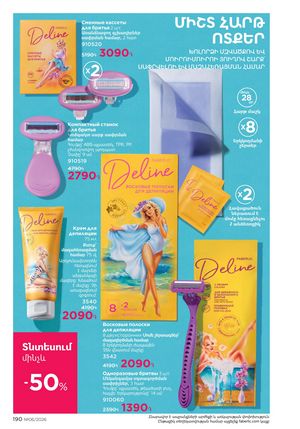 faberlic katalog 6 2026 Armenia էջ 190