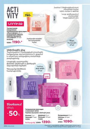 faberlic katalog 6 2026 Armenia էջ 234