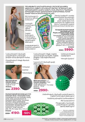 faberlic katalog 6 2026 Armenia էջ 236