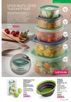 faberlic katalog 6 2026 Armenia էջ 251