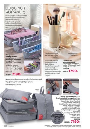 faberlic katalog 6 2026 Armenia էջ 254