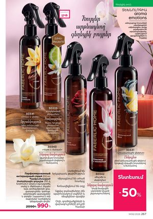 faberlic katalog 6 2026 Armenia էջ 267
