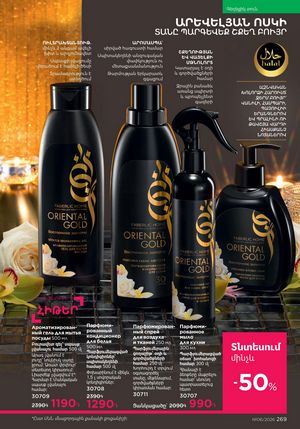 faberlic katalog 6 2026 Armenia էջ 269