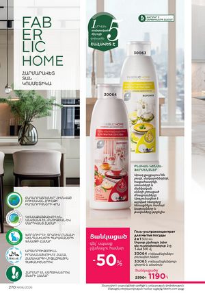 faberlic katalog 6 2026 Armenia էջ 270
