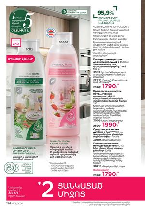 faberlic katalog 6 2026 Armenia էջ 274