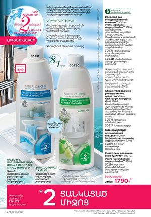 faberlic katalog 6 2026 Armenia էջ 276