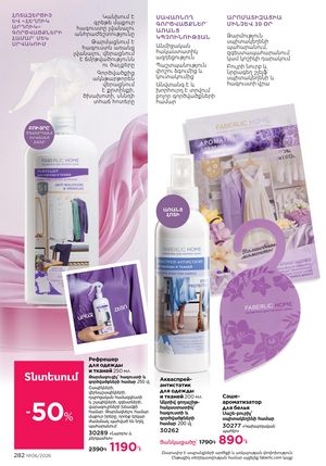 faberlic katalog 6 2026 Armenia էջ 282