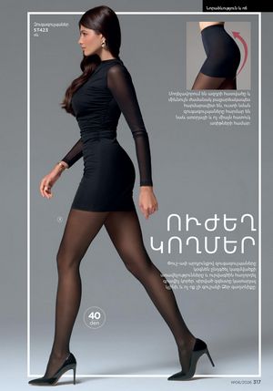 faberlic katalog 6 2026 Armenia էջ 317