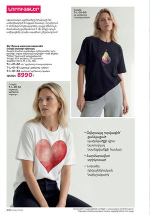 faberlic katalog 6 2026 Armenia էջ 318