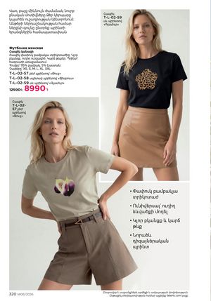 faberlic katalog 6 2026 Armenia էջ 320