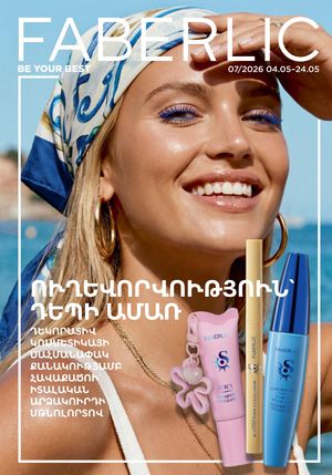 faberlic katalog 7 2026 Armenia էջ 1