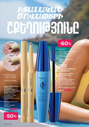 faberlic katalog 7 2026 Armenia էջ 2