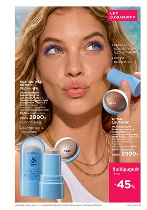 faberlic katalog 7 2026 Armenia էջ 5