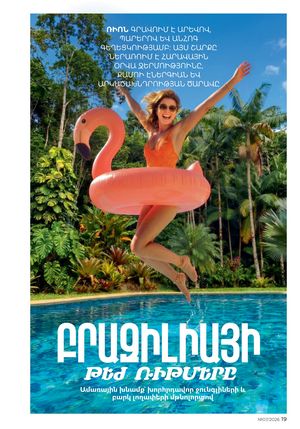 faberlic katalog 7 2026 Armenia էջ 19