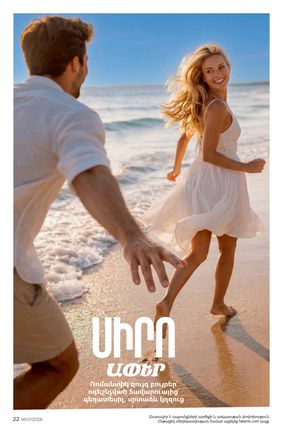 faberlic katalog 7 2026 Armenia էջ 22