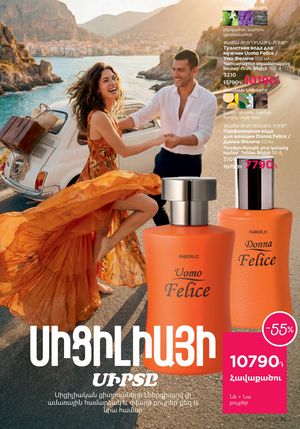 faberlic katalog 7 2026 Armenia էջ 25