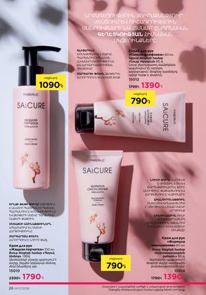 faberlic katalog 7 2026 Armenia էջ 26