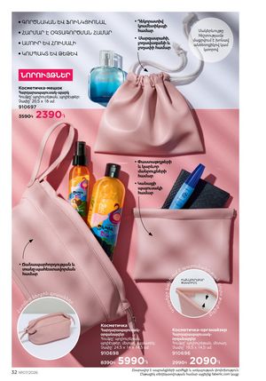 faberlic katalog 7 2026 Armenia էջ 32