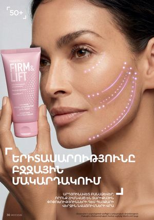 faberlic katalog 7 2026 Armenia էջ 36