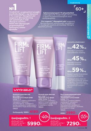 faberlic katalog 7 2026 Armenia էջ 39
