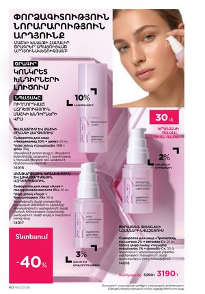 faberlic katalog 7 2026 Armenia էջ 40
