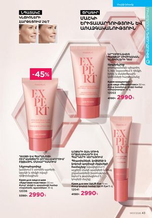 faberlic katalog 7 2026 Armenia էջ 43