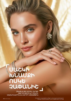 faberlic katalog 7 2026 Armenia էջ 46