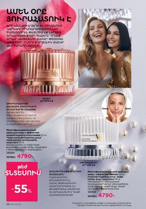 faberlic katalog 7 2026 Armenia էջ 48