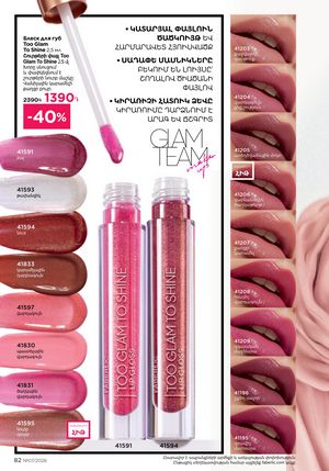 faberlic katalog 7 2026 Armenia էջ 82